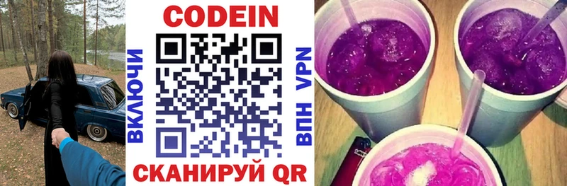 Кодеин Purple Drank  где можно купить наркотик  Мичуринск 