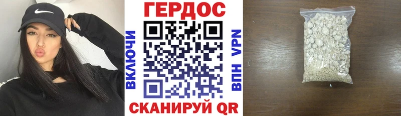 Героин герыч  Мичуринск 