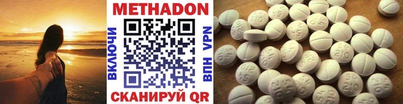 МЕТАДОН кристалл  Мичуринск 
